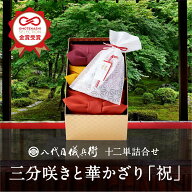 【誰もが喜ぶ高級米】 内祝い 入園 入学 春ギフト お返し 八代目儀兵衛 母の日ギフト 米 (お米と雑穀米の…