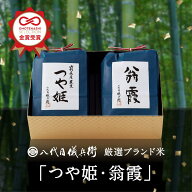 限定クーポンあり★スーパーSALE最大47倍【誰もが喜ぶ高級米】 内祝い 夏ギフト お返し 八代目儀兵衛 お…