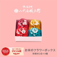 限定クーポンあり★スーパーSALE最大47倍【誰もが喜ぶ高級米】 内祝い 夏ギフト お返し 八代目儀兵衛 お…