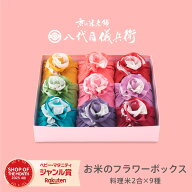 限定クーポンあり★スーパーSALE最大47倍【誰もが喜ぶ高級米】 内祝い 夏ギフト お返し 八代目儀兵衛 お…