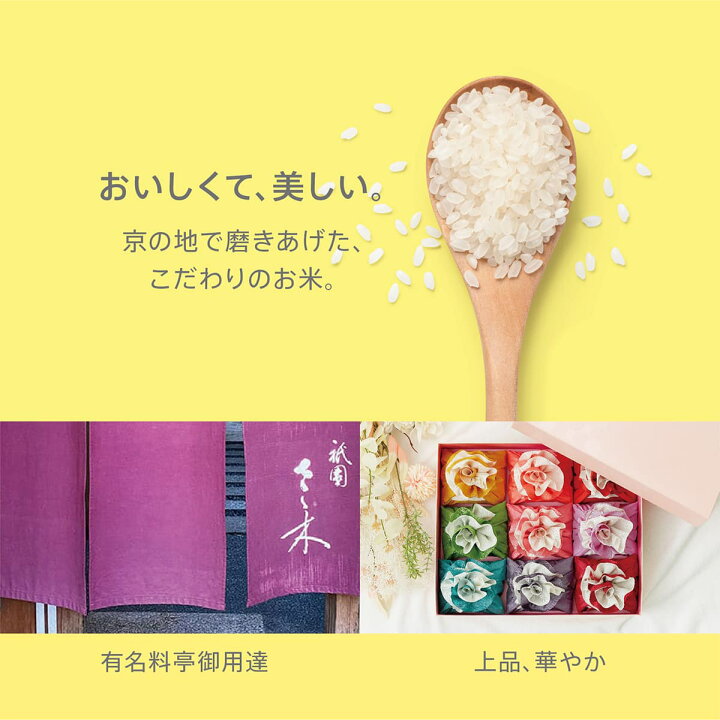 楽天市場 令和4年産 新米 出産内祝い専用 お米 ギフト Baby Rise ガーベラ お米 米 引出物 出産祝い 結婚祝い 京都 人気 ランキング おしゃれ 贈り物 5000円 内祝いの米ギフト 八代目儀兵衛