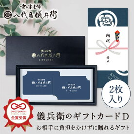 【スーパーSALE】【誰もが喜ぶ高級米】 内祝い 春 ギフト お返し 八代目儀兵衛 敬老の日 送料無料 米 「儀兵衛のカードD」| お米 カタログギフト 入学内祝い 結婚内祝い 出産内祝い 入学祝い 結婚祝い 出産祝い 祝い グルメ セット 高級 景品