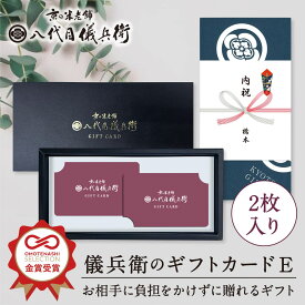 【スーパーSALE】【誰もが喜ぶ高級米】 内祝い 春 ギフト お返し 八代目儀兵衛 敬老の日 送料無料 米 「儀兵衛のカードE」| お米 カタログギフト 入学内祝い 結婚内祝い 出産内祝い 入学祝い 結婚祝い 出産祝い 祝い グルメ セット 高級 景品