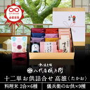 新米 【今喜ばれる高級米】 内祝い ギフト お返し お歳暮 八代目儀兵衛 送料無料 米 (お米とごはんのお供の詰合せ)「…