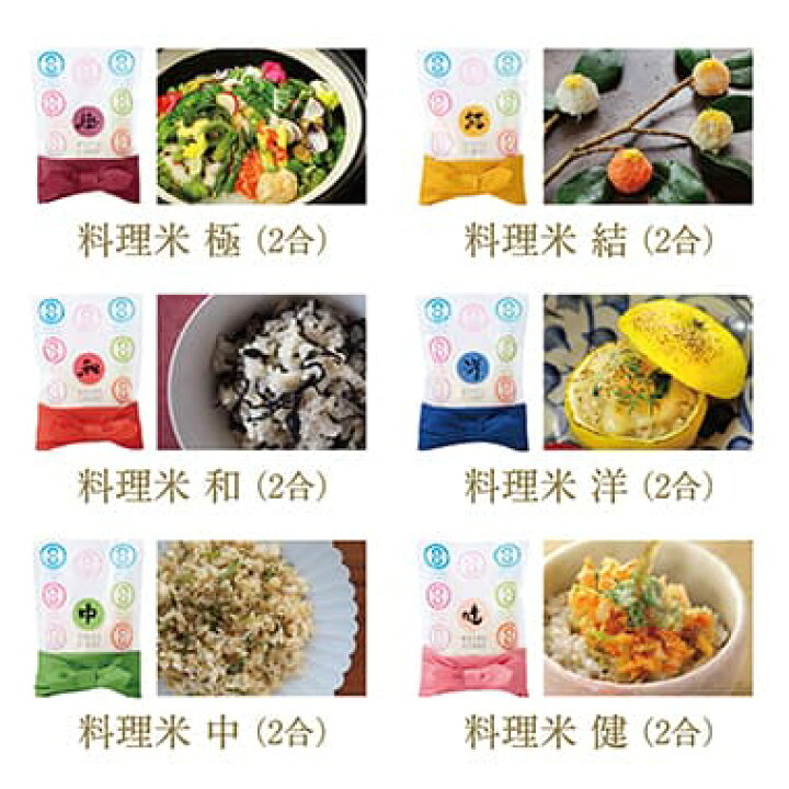 楽天市場 送料無料 米 ギフト お米2合 12個入り 十二単 満開 お米 入学内祝い 入学祝い 入園 初節句 成人式 内祝い 祝い グルメ セット 高級 親戚 親族 両親 上司 おしゃれ 京都 お返し 御返し おかえし 小分け 詰め合わせ 出産内祝い 結婚内祝い 5000円