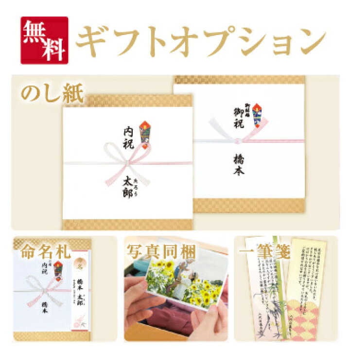 楽天市場】【送料無料】米 ギフト (お米とごはんのお供の詰合せ) 「十二単 詰合せ平安」| お米 入学内祝い 入学祝い 入園 父の日 お中元 内祝い 祝い グルメ セット 高級 親戚 親族 両親 上司 おしゃれ 京都 お返し 御返し おかえし 小分け 詰め合わせ 出産内祝い 結婚 ... 楽天市場】【送料無料】米 ギフト (お米とごはんのお供の詰合せ) 「十二単 詰合せ平安」| お米 入学内祝い 入学祝い 入園 父の日 お中元 内祝い 祝い グルメ セット 高級 親戚 親族 両親 上司 おしゃれ 京都 お返し 御返し おかえし 小分け 詰め合わせ 出産内祝い 結婚 ...