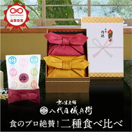 限定クーポンあり★スーパーSALE最大47倍【誰もが喜ぶ高級米】 内祝い 夏ギフト お返し 八代目儀兵衛 お…