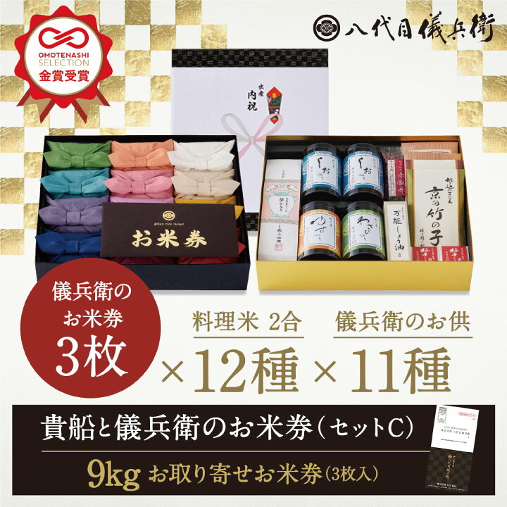 楽天市場】【今喜ばれる高級米】内祝 入園 入学 春 ギフト 八代目儀 