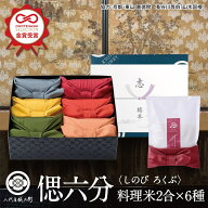 【マラソン最大47.5倍】 【令和8年産新米】【誰もが喜ぶ高級米】 内祝い 秋ギフト お返し 八代目儀兵衛 …