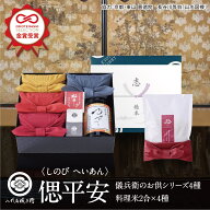【誰もが喜ぶ高級米】八代目儀兵衛 送料無料 米 (お米とごはんのお供の詰合せ)法事専用「偲 平安」| お米…