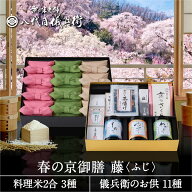 【誰もが喜ぶ高級米】 内祝い 入園 入学 春ギフト お返し 八代目儀兵衛 送料無料 米 (お米とごはんのお供…