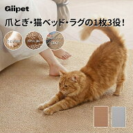 【9%OFFクーポン】猫用爪とぎマット 猫 爪研ぎ 高密度 耐久サイザル風 猫ストレス解消 家具保護 滑り止め…