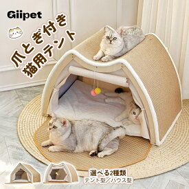 GIIPET 猫ハウス 猫 ベッド 別荘型 四季通用 大型キャットテント 実木支柱 猫用麻スクラッチ屋根 多猫対応 猫隠れ家 幅広スペース 保温ふわふわマット付き