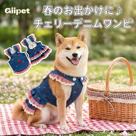 犬服 春 夏 ワンピース ハーネス リード セット 1.5m デニム さくらんぼ ハーネス一体型犬 服 猫 服 抜け出さない 破れない メッシュ 通気性 耐久 噛み癖 対策チェック レース かわいい 着せやすい スナップボタン 小型犬 中型犬 犬猫兼用