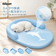 GIIPET ペットベッド 夏用 ひんやり 犬 猫 ベッド クッション 冷感マット 洗える 高反発 4Dエアファイバ…