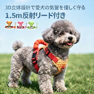 【GIIPET 最大50%OFF】犬 ハーネス リード セット 抜けにくい 引っ張り防止 クッション 苦しくない メッ…