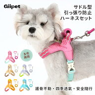 【GIIPET 最大50%OFF】犬 ハーネス リード セット 1.5m 引っ張り防止 抜けにくい 胴輪 メッシュ 負担が少…