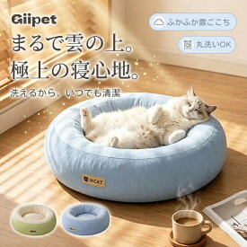 【25%ポイントバック＆10％OFF】 ペットベッド 犬 猫 ドーナツ型 15cm極厚 高反発 クッション ふわふわ もちもち 雲のような寝心地 包み込む安心感 体圧分散 両面柔らかい 取り外し可能 洗える 滑り止め付き オールシーズン 通年 小型犬 中型犬 大型犬 XS~L 4kg〜17.5kg対応