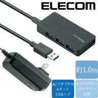 エレコム USB3.0 ハブ 4ポート 1m ACアダプタ付 セルフ/バス両対応 MacBook / Surface Pro / Chromebook…
