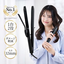 楽天市場】コテ 32mm（メーカーテスコム）（ストレート・カール両用 