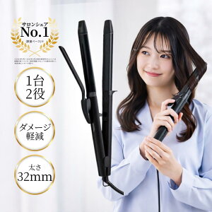 �e�X�R�� (TESCOM) �w�A�A�C���� �R�e 32mm �X�g���[�g/�J�[�� 2way �i�m�Z���~�b�N�R�[�e�B���O 120-200�� ���x����/���b�N/�������[ �C�O�Ή� ����OFF �ϔM�|�[�`�t 1.7m �u���b�N TW363A-K