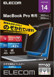 GR MacBook Pro 14C` (2023/2021Nf)Ή ̂h~tB^[ A`OA }Olbg^Cv u[CgJbg EF-MBP1421PFM2