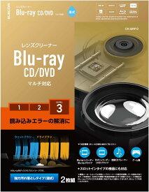 エレコム レンズクリーナー ブルーレイ/CD・DVD用 2枚セット 読み込みエラー解消に 湿式 PS4対応 日本製 CK-BRP3