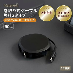 P[u ^CvC to CP[u USB 90cm }[d  ^CvCP[u X}z/^ubgΉ PD60W ubN IEebN OWL-CBKRPCC90-BK