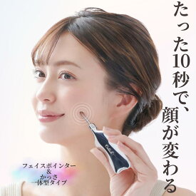 ポスポス棒 フェイスポインター トリプルロッド かっさ カッサスティック リストアップ 小顔 マッサージ ポスポス バネ式 フェイスマッサージ ツボ押し棒 ペン型美顔器 美顔器 美顔ローラー Cellsh 誕生日 誕生日プレゼント クリスマス 母 女性 彼女 妻 女友達 プレゼント