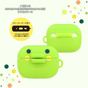 ���܂����� �����ς��� AirPodsPro2/AirPodsPro�V���R���P�[�X AirPods�P�[�X AirPodsPro2�P�[�X AirPodsPro�P�[�X �C���z���P�[�X �C���t�H���P�[�X �G�A�|�b�c�P�[�X ���܂������P�[�X �܂߂��� �߂߂���