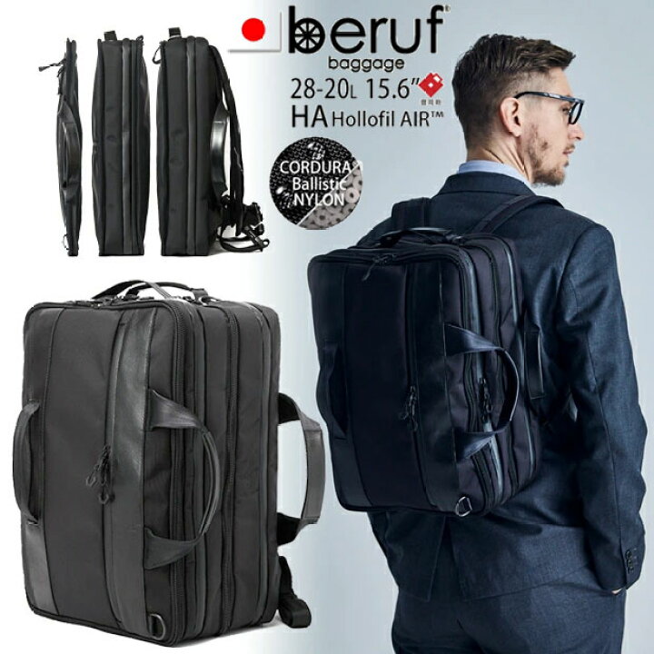 ベルーフ バゲージ 日本製 リュック アーバンコミューター 2WAYブリーフパック ┃ 13インチ A4ファイル 撥水 CORDURA® fabric ベルト収納┃ メンズ レディース おしゃれ 通勤 通学 軽量 beruf baggage URBAN COMMUTER 2WAY BRIEFPACK LD 日本 ベルーフ バゲージ 日本製 リュック アーバンコミューター 2WAYブリーフパック ┃ 13インチ A4ファイル 撥水 CORDURA® fabric ベルト収納┃ メンズ レディース おしゃれ 通勤 通学 軽量 beruf baggage URBAN COMMUTER 2WAY BRIEFPACK LD 日本