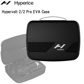 ハイパーアイス hyperice　Hypervolt 2/2 Pro EVA Case ハイパーボルト2/2プロ EVA ケース 40016-001-00