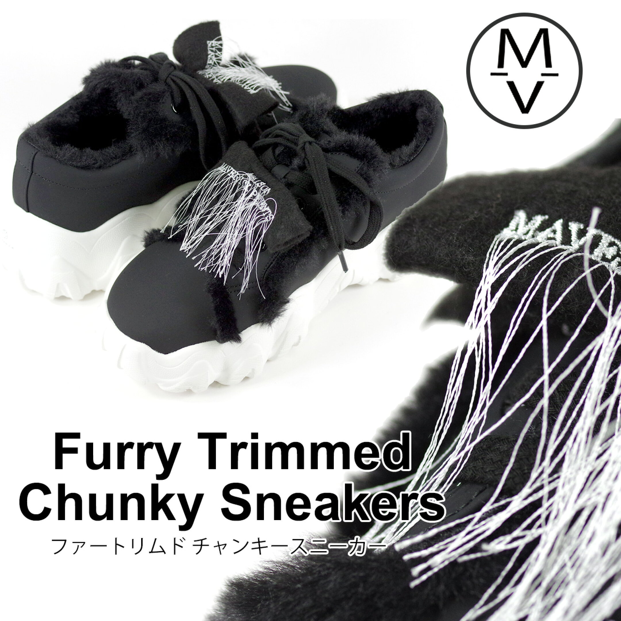 ファートリムド チャンキースニーカー