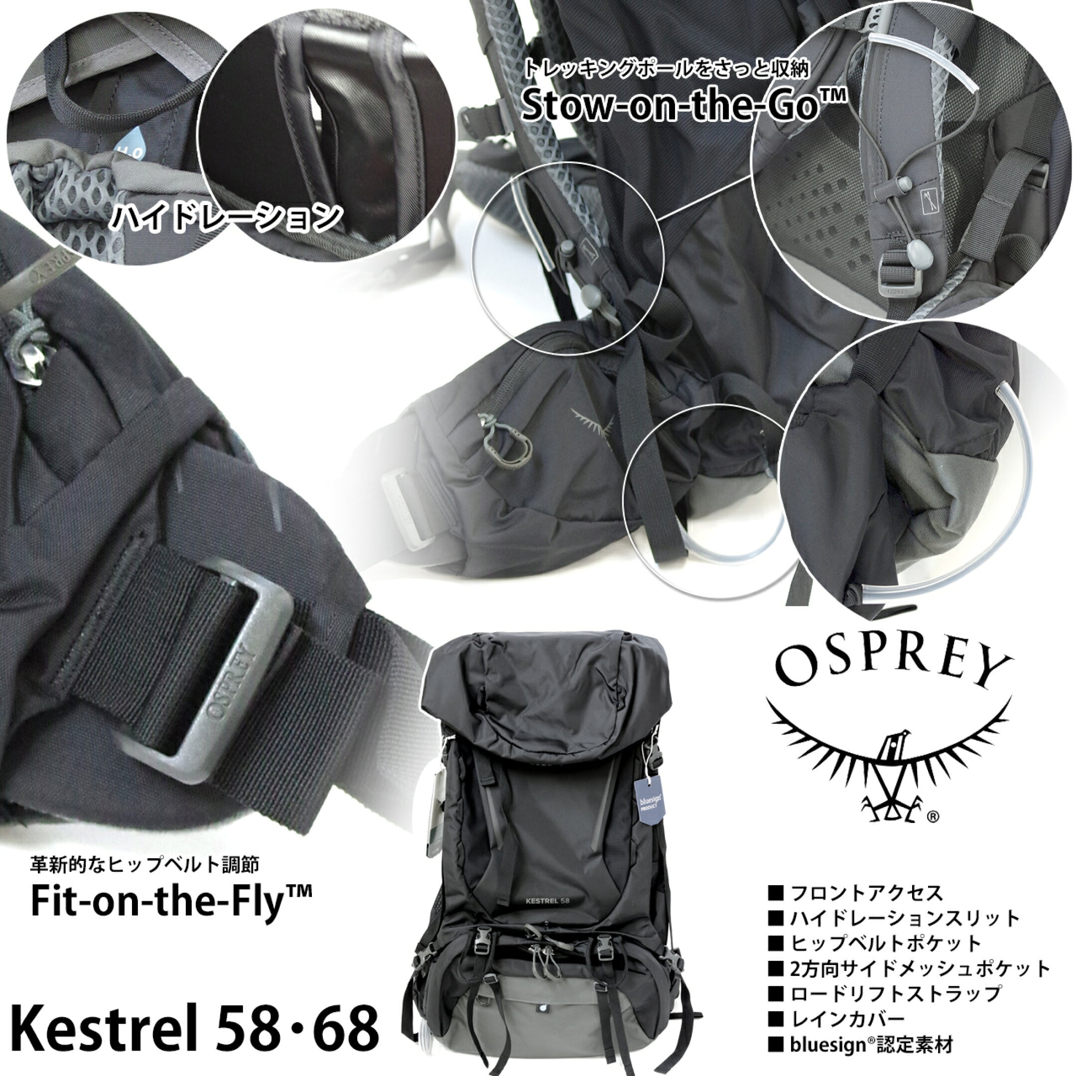 OSPREY オスプレー ケストレル Kestrel