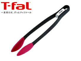 T-fal ティファール インジニオ トング K21307 r1000spg