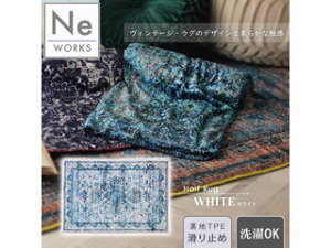 Ne WORKS �G�k�E�C�[���[�N�X ���O �􂦂� 90×130 cm ������� �� ���B���e�[�W�� Tilian �e�B���A�� �z���C�g A11042-01