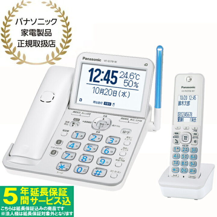 楽天市場】【5年間延長保証込】Panasonic パナソニック VE-GD78DL(W 