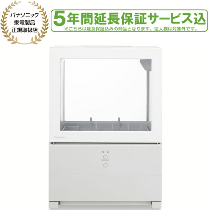 楽天市場】【5年間延長保証込】Panasonic パナソニック NP-TML1-W 