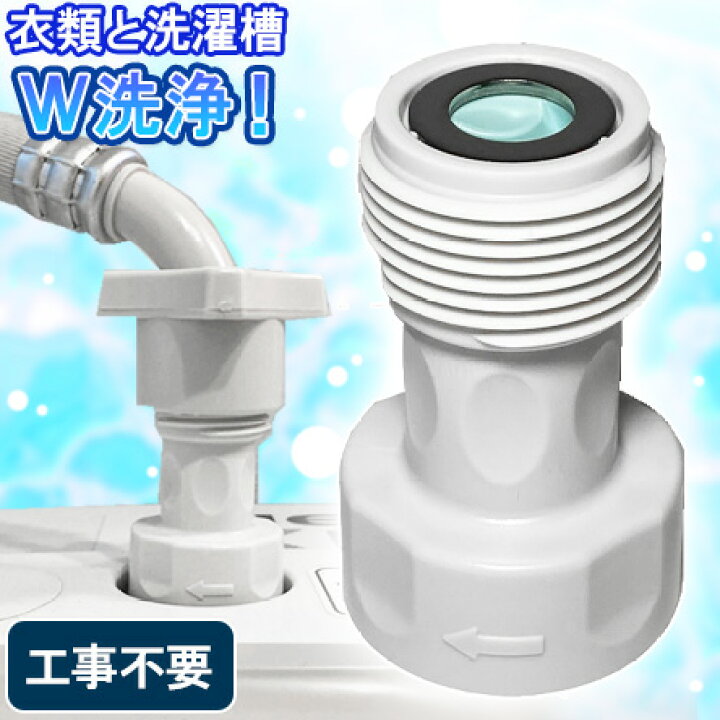 楽天市場】有限会社高納商店 スーパーナノバブル トルネーダSP 洗濯機 