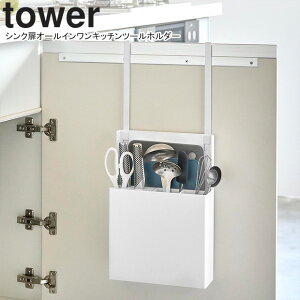 yamazaki tower YAMAZAKI R VNI[CLb`c[z_[ ^[ zCg tower-k