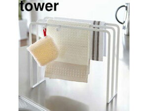 yamazaki tower YAMAZAKI 山崎実業 tower タワー 布巾ハンガー ホワイト (7145) tower-k