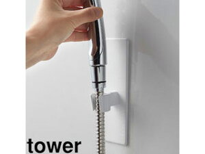 yamazaki tower YAMAZAKI 山崎実業 マグネットバスルームシャワーフック タワー ホワイト tower tower-r