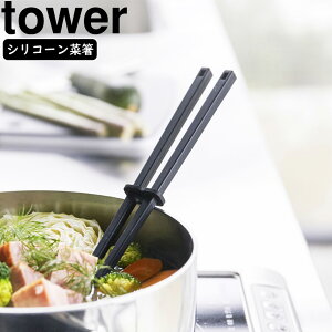 yamazaki tower YAMAZAKI R VR[ؔ@^[@ubN tower tower-k