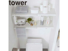 yamazaki tower YAMAZAKI 山崎実業 伸縮 つっぱり棒用棚板 タワー S ホワイト tower tower-l