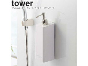 yamazaki tower YAMAZAKI R tBtbNc[EFCfBXyT[ tower ^[ {fB\[v zCg 5364 tower-r