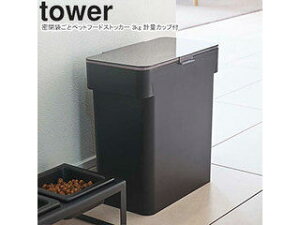 yamazaki tower YAMAZAKI R ܂ƃybgt[hXgbJ[ ^[ 3kg vʃJbvt ubN tower-l yRƃybgACez