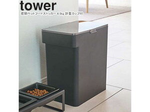yamazaki tower YAMAZAKI R ybgt[hXgbJ[ ^[ 6.5kg vʃJbvt ubN tower-l yRƃybgACez