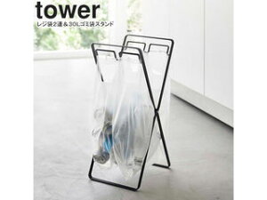 yamazaki tower YAMAZAKI R W2A30LS~܃X^h ^[ ubN tower-k