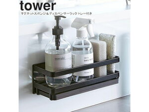 yamazaki tower YAMAZAKI R }OlbgX|WfBXyT[bN ^[ g[t ubN tower-k