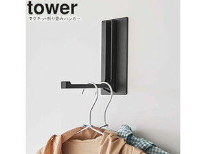 yamazaki tower YAMAZAKI R }Olbg܂݃nK[ ^[ ubN tower-l